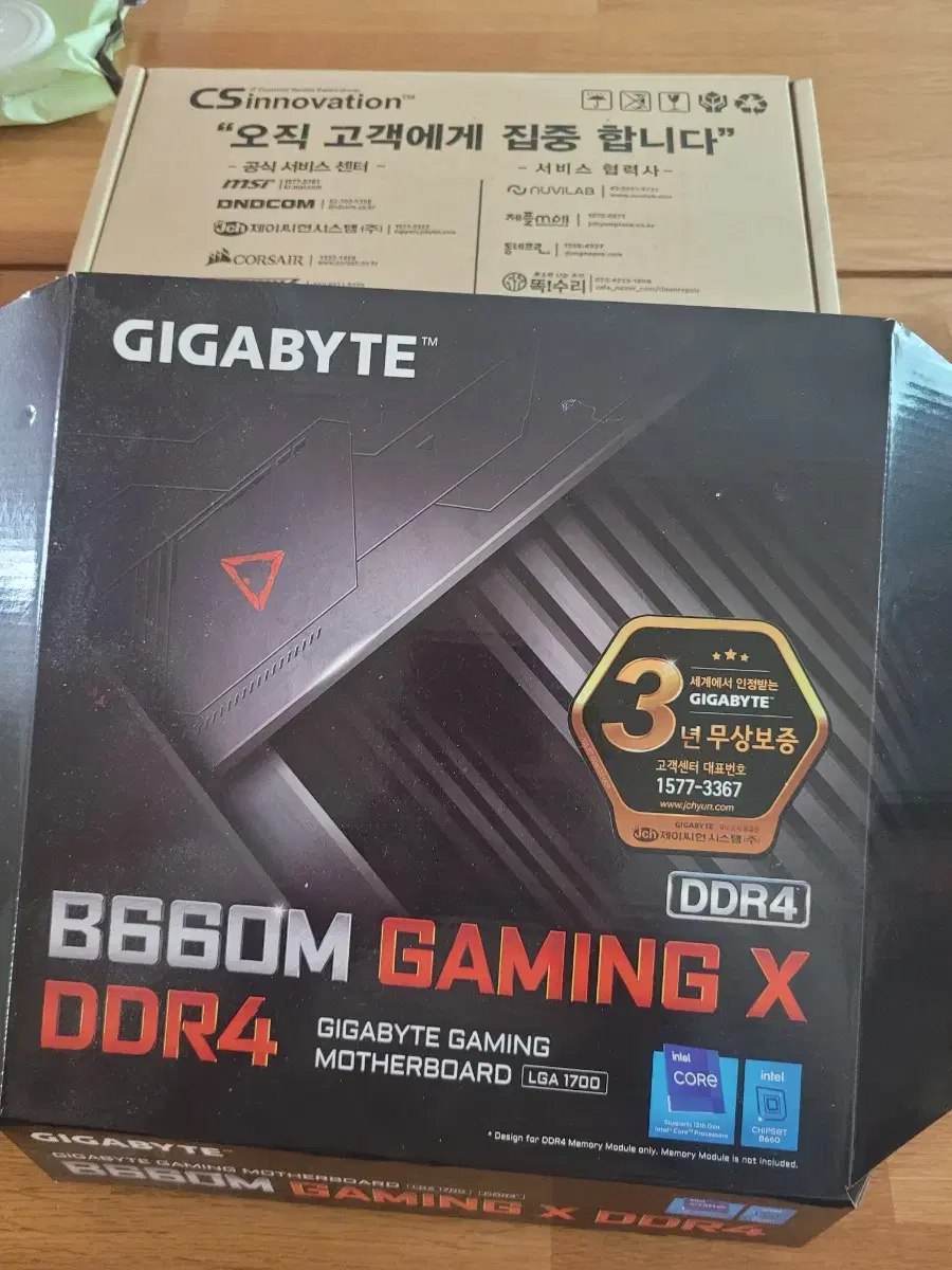 기가바이트 b660m gaming x ddr4 리퍼